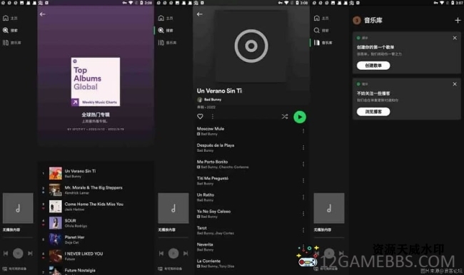 [安卓软件] Spotify v9.1.4.1171高级版（国外很有名的音乐播放器）