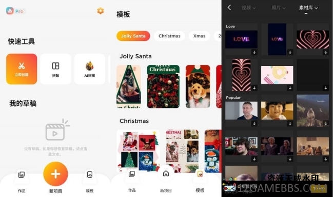 [安卓软件] 微剪辑v14.13.2会员版（视频图片剪辑处理工具）