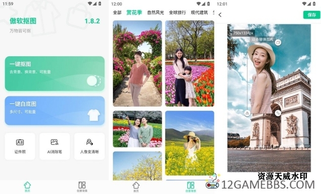 [安卓软件] 傲软抠图v1.8.4会员版（会员功能解锁到2099年）