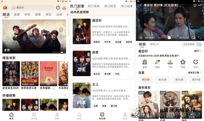 [安卓软件] 闪映剧场v2.1.0去广告版（海量影视随心看）