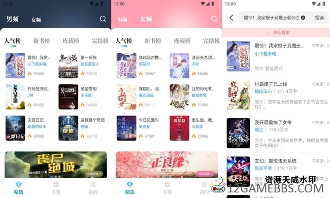 [安卓软件] 海鱼小说v1.4.07会员版（全网追更零等待）