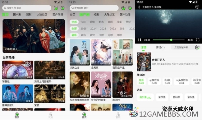 [安卓软件] 魔方影视v3.2.6去广告版（海量影视片源免费看）